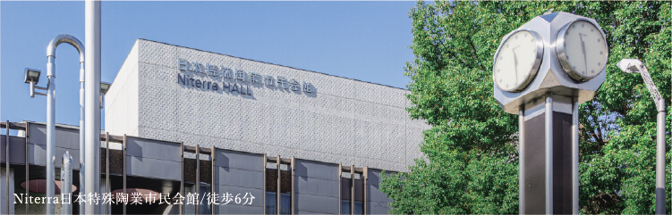 Niterra日本特殊陶業市民会館