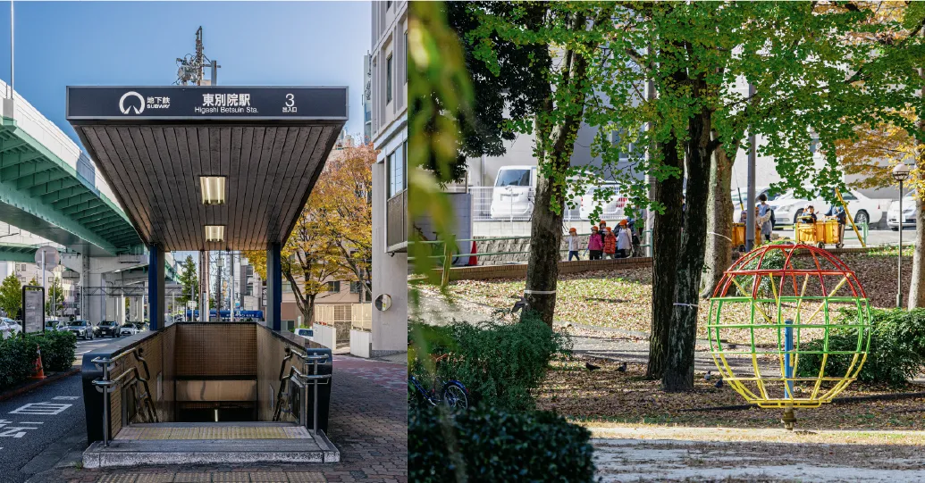 「東別院」駅 3番出入口と葉場公園